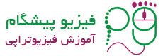 فیزیو پیشگام logo